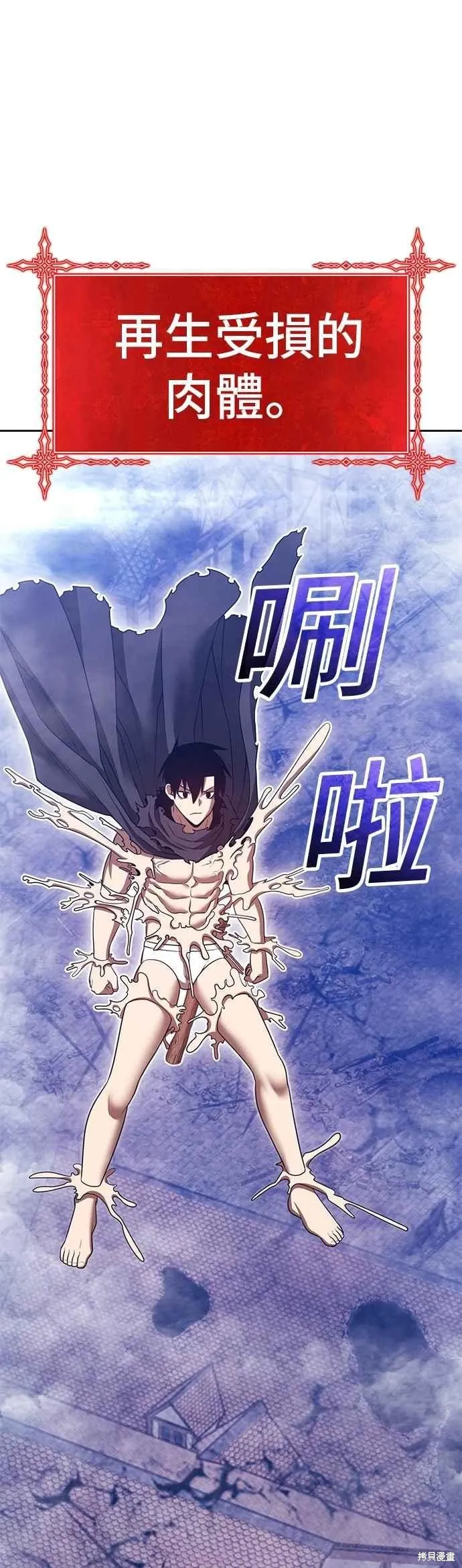99强化木棍,第二季 第68话,第188张