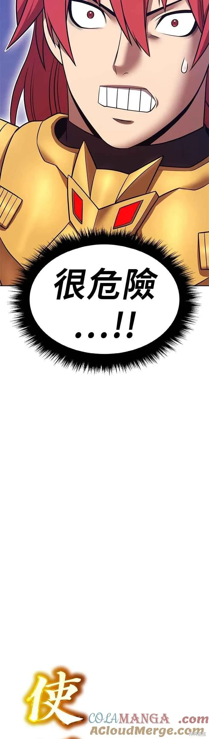 99强化木棍,第二季 第68话,第201张