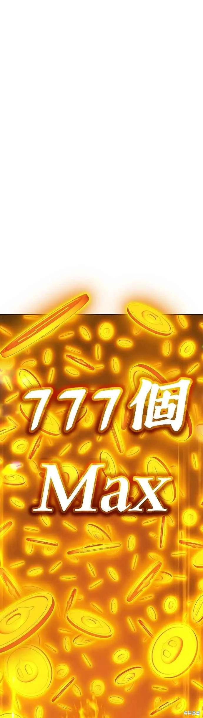 99强化木棍,第二季 第68话,第203张
