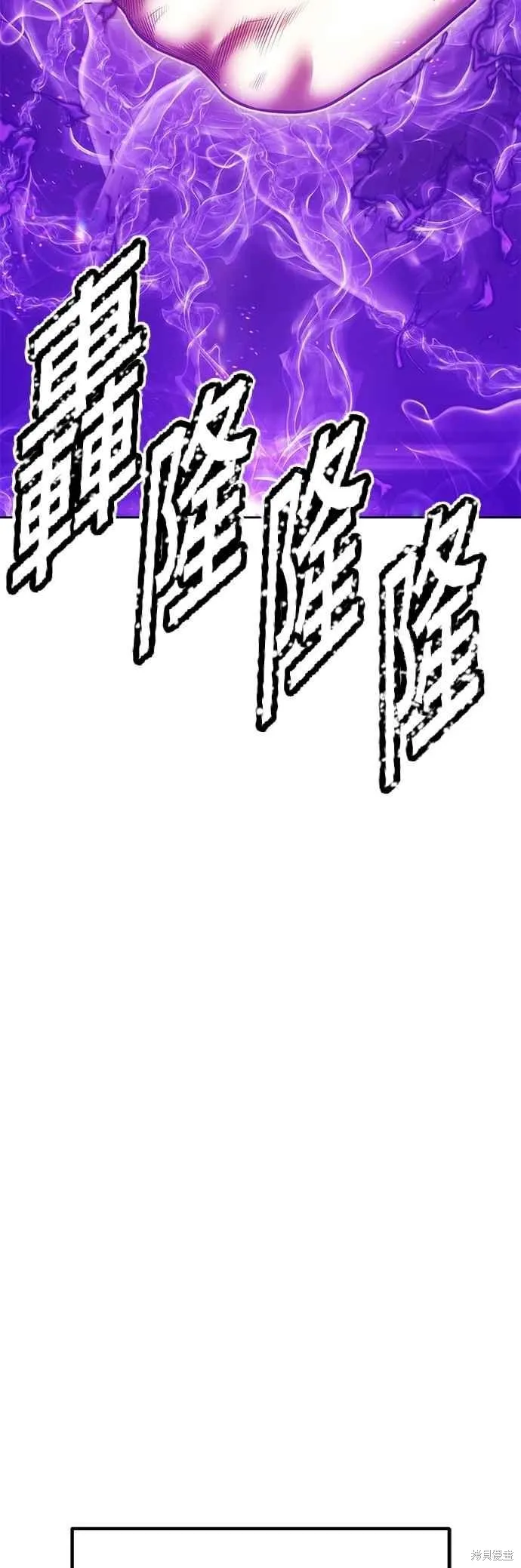 99强化木棍,第二季 第68话,第206张