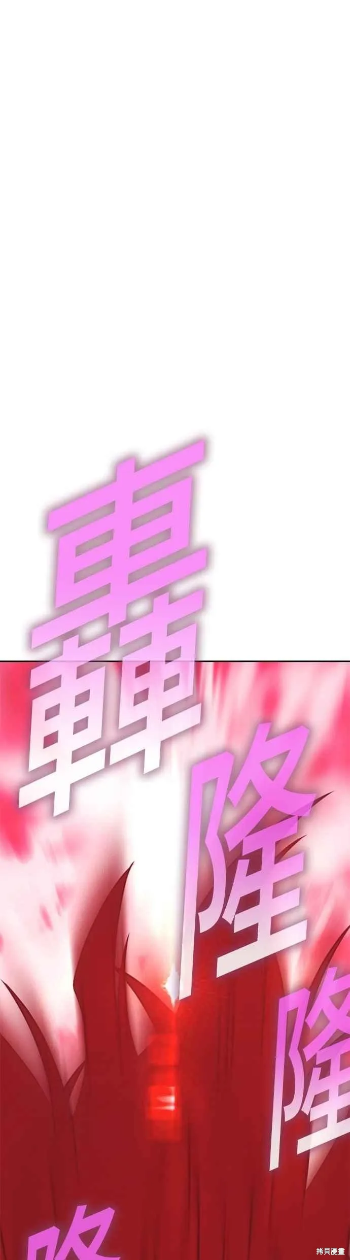 99强化木棍,第二季 第68话,第212张