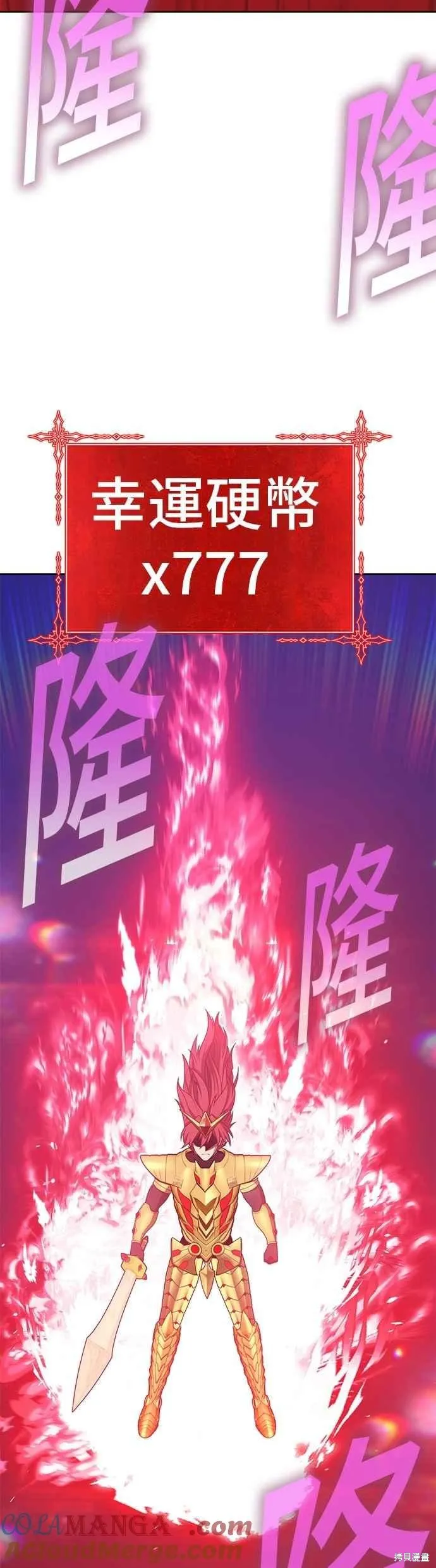99强化木棍,第二季 第68话,第213张