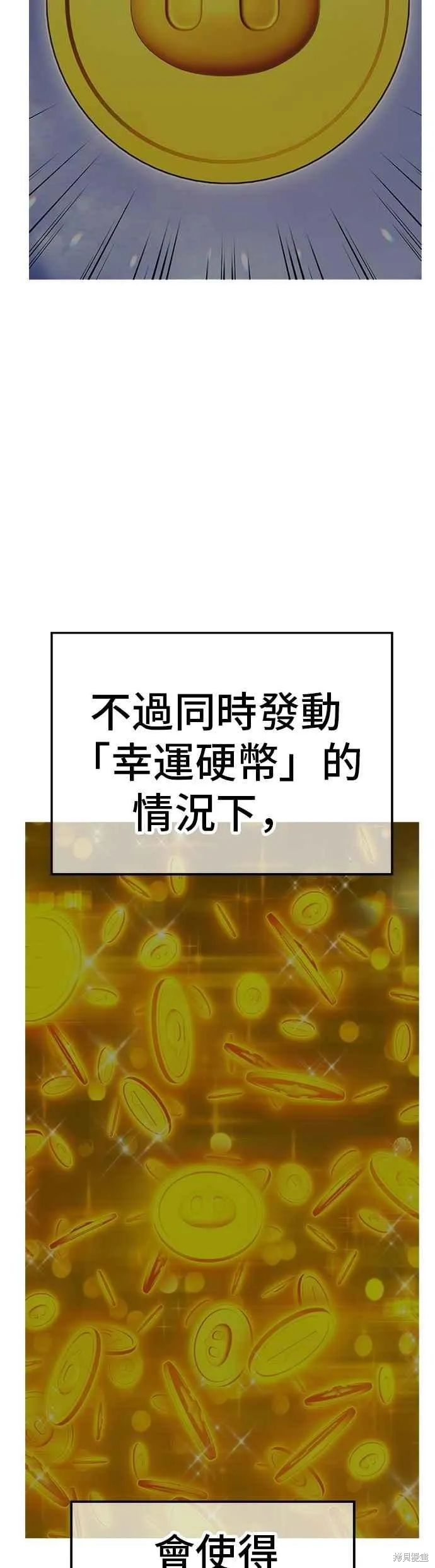 99强化木棍,第二季 第68话,第215张