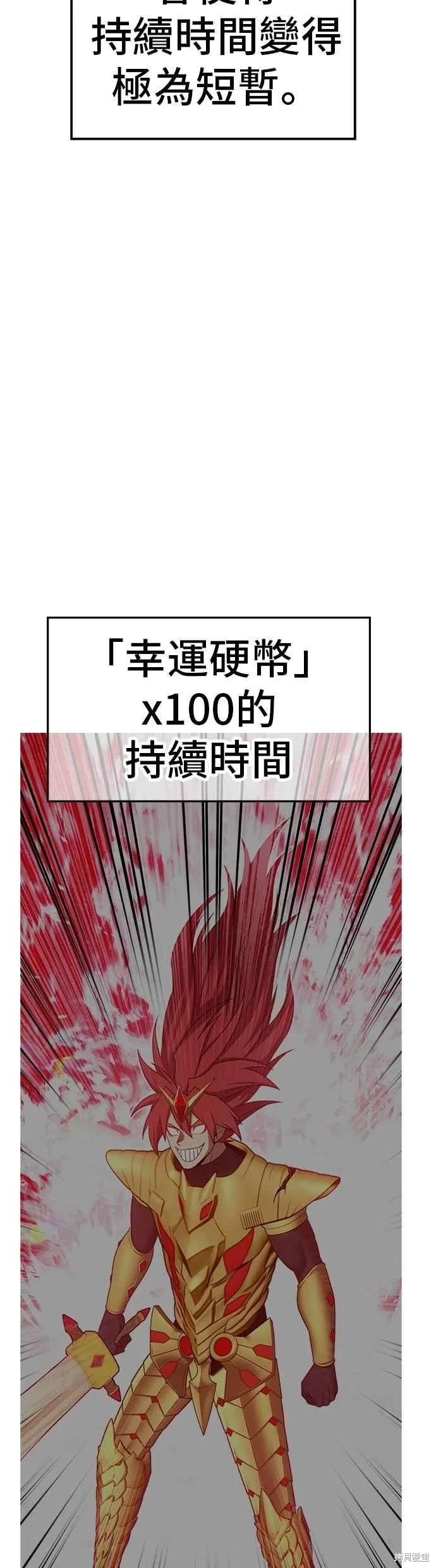 99强化木棍,第二季 第68话,第216张