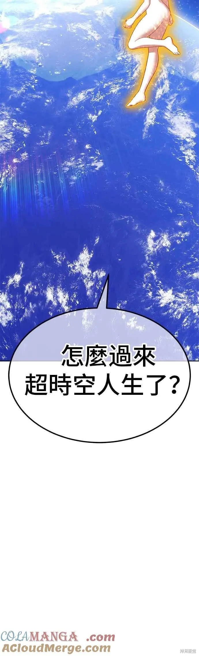 99强化木棍,第二季 第68话,第237张