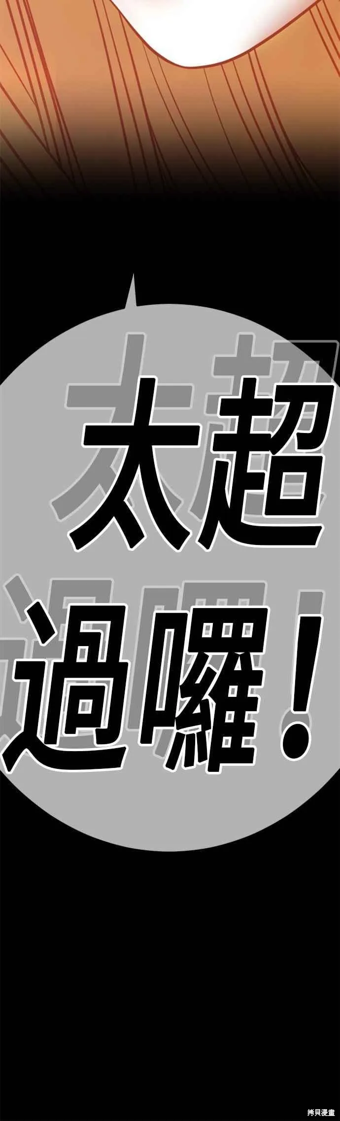 99强化木棍,第二季 第68话,第240张