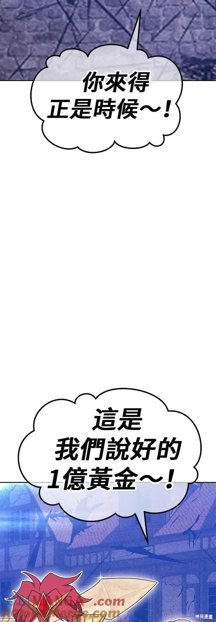 99强化木棍,第二季 第68话,第49张