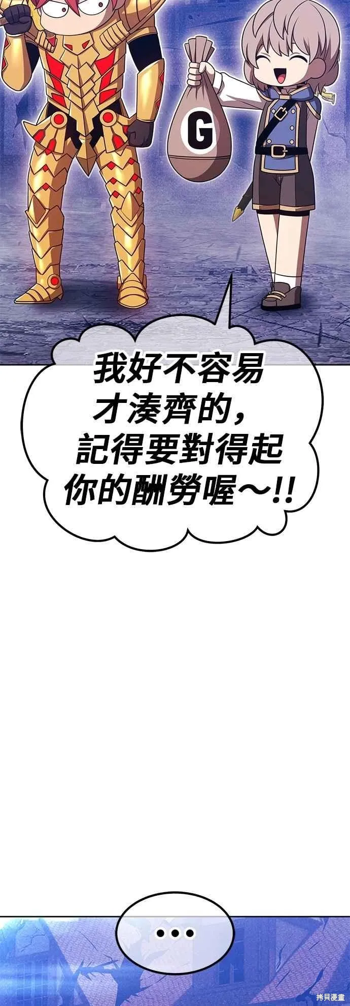 99强化木棍,第二季 第68话,第50张