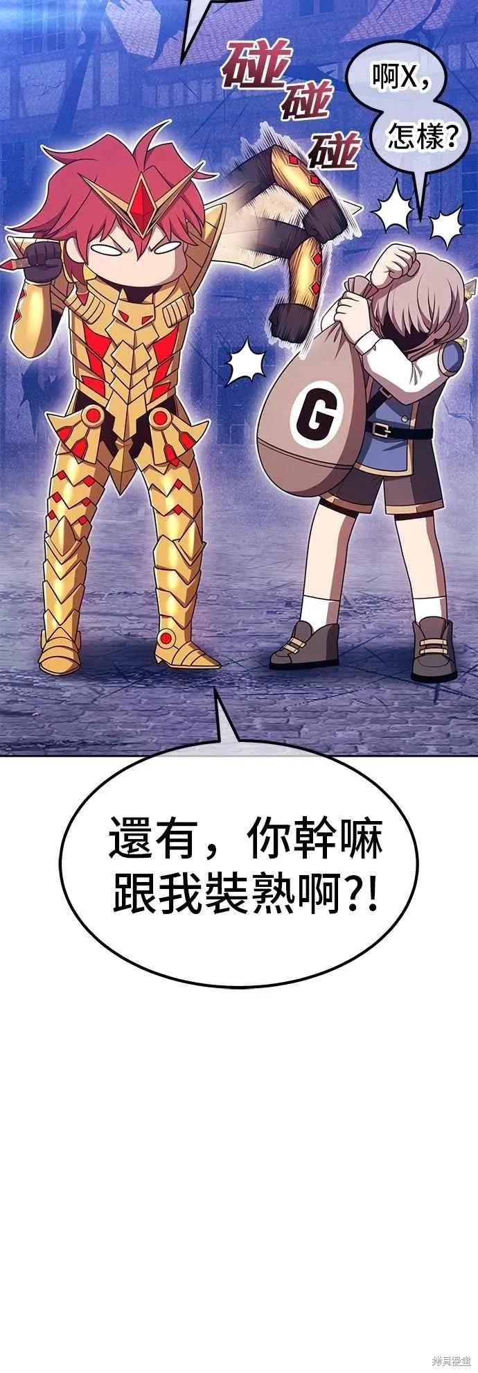 99强化木棍,第二季 第68话,第52张