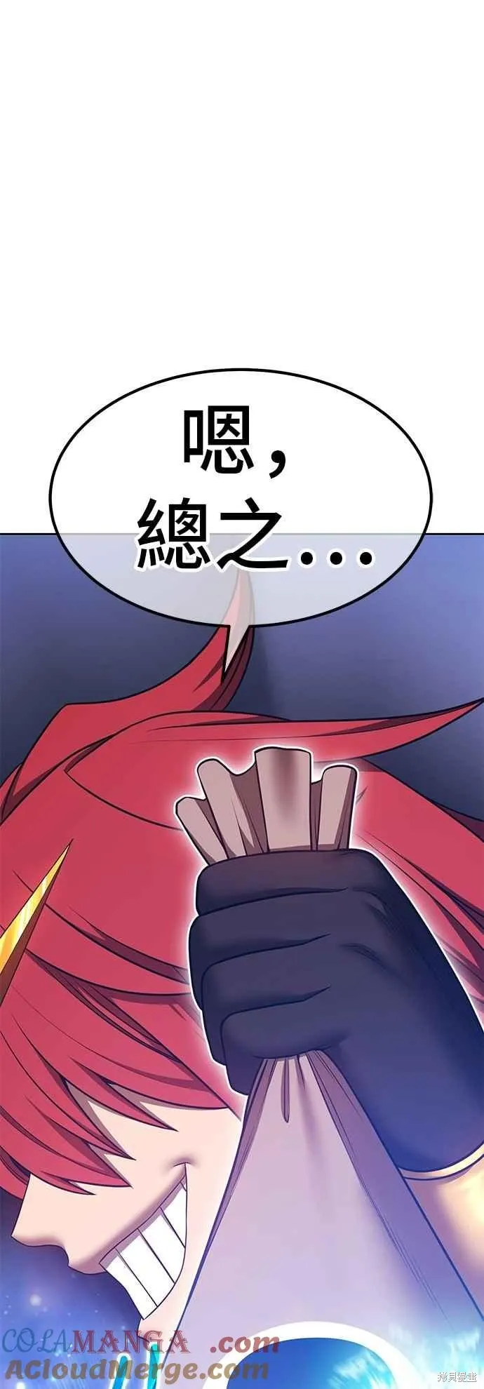 99强化木棍,第二季 第68话,第53张