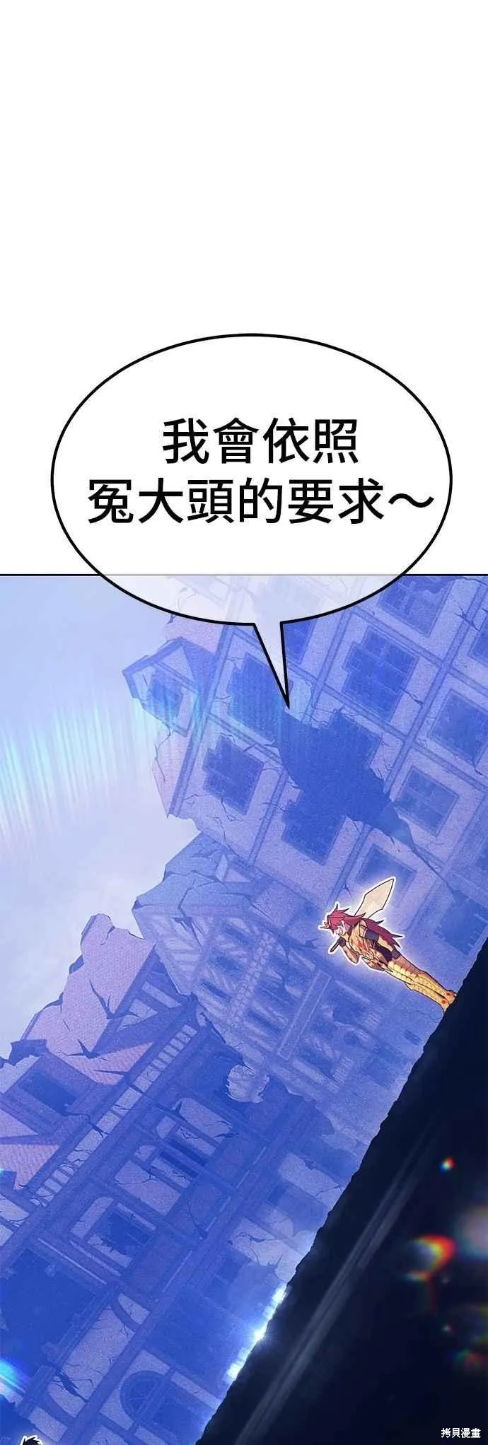 99强化木棍,第二季 第68话,第55张