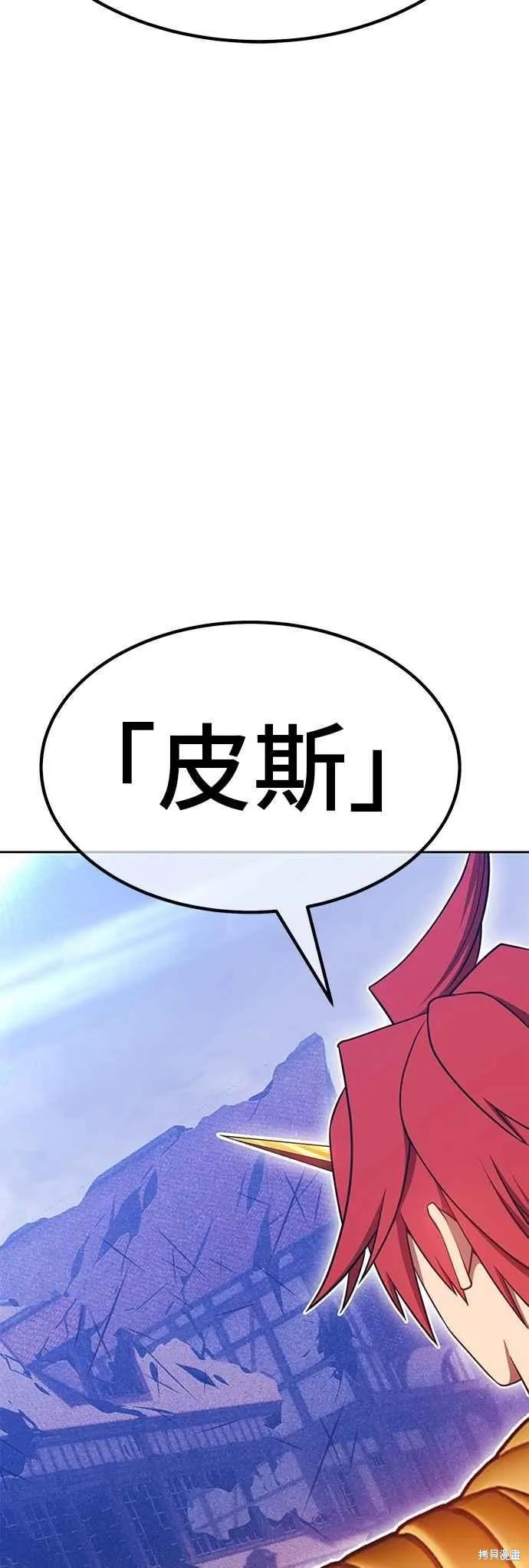 99强化木棍,第二季 第68话,第58张