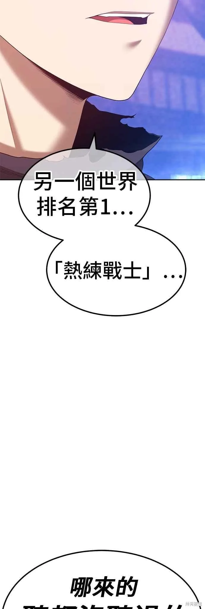 99强化木棍,第二季 第68话,第60张