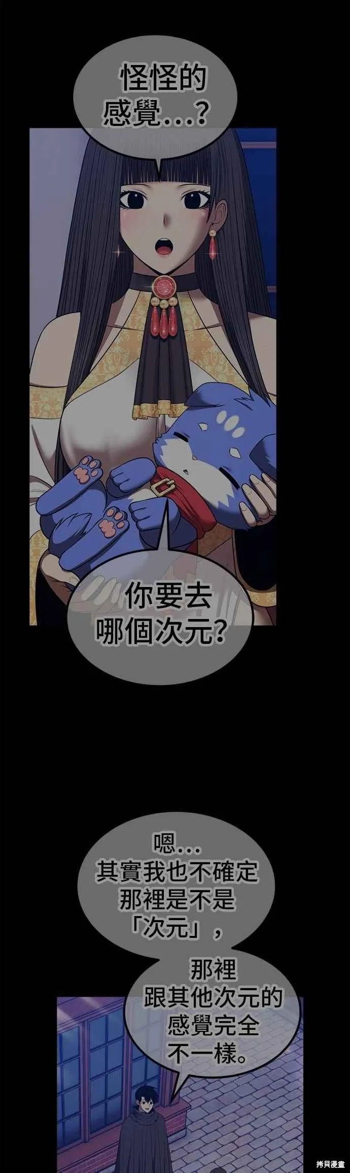 99强化木棍,第二季 第68话,第64张