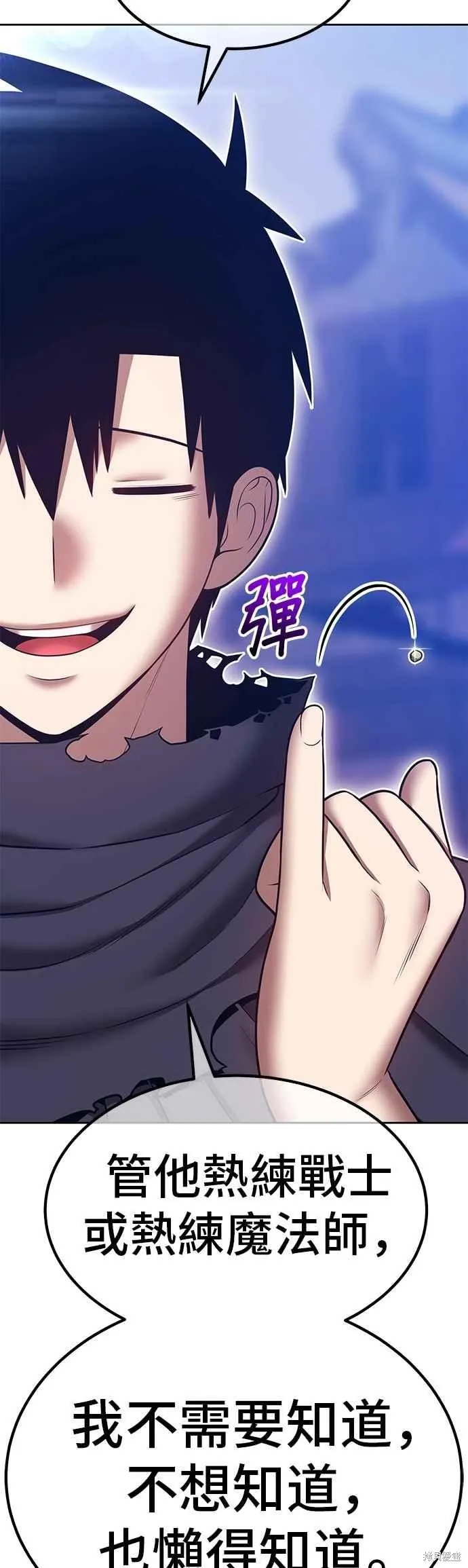 99强化木棍,第二季 第68话,第67张