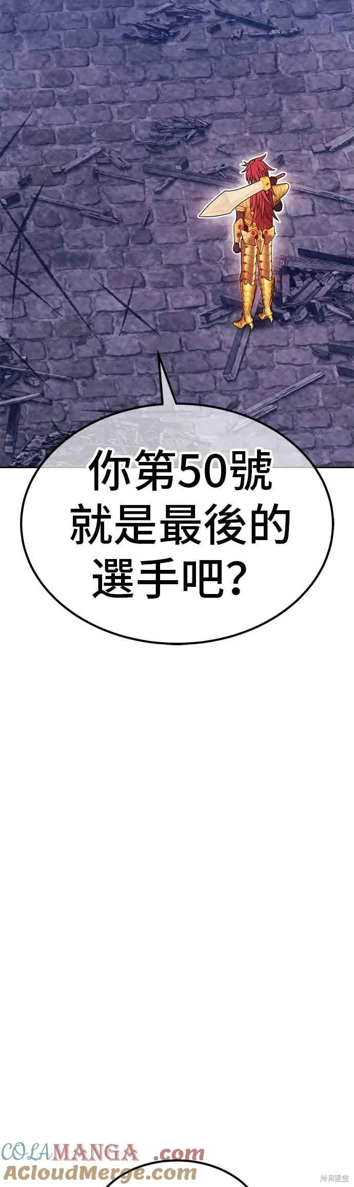 99强化木棍,第二季 第68话,第69张