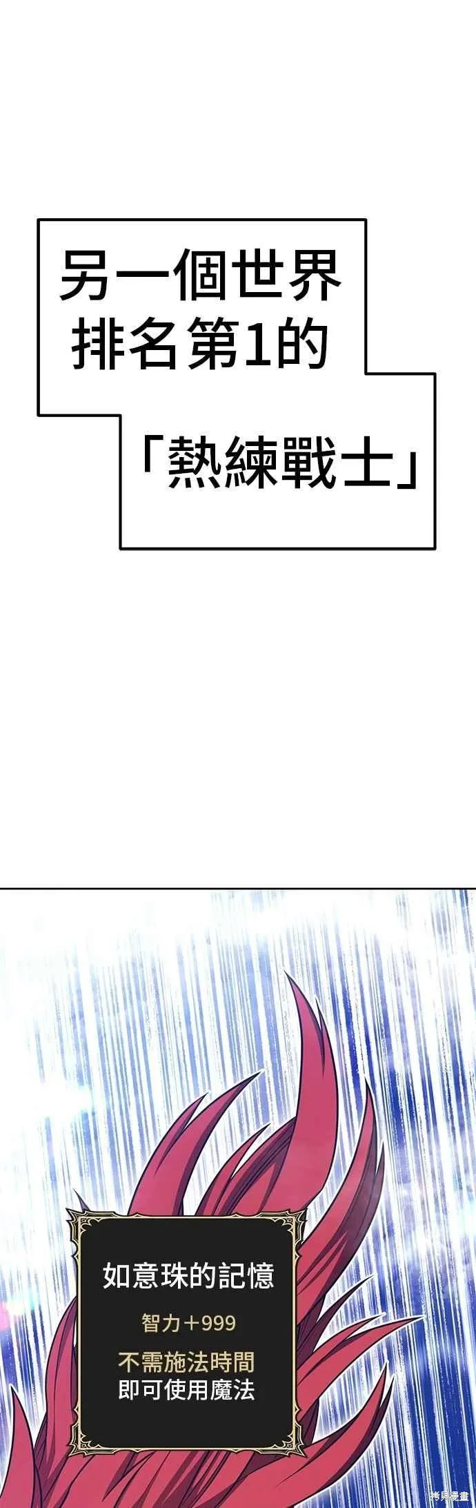 99强化木棍,第二季 第68话,第83张
