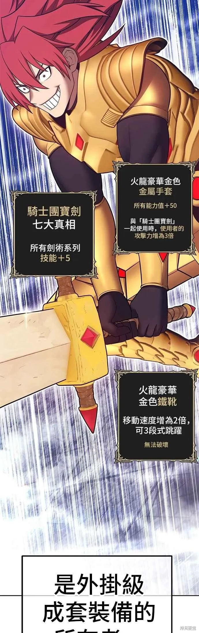 99强化木棍,第二季 第68话,第84张