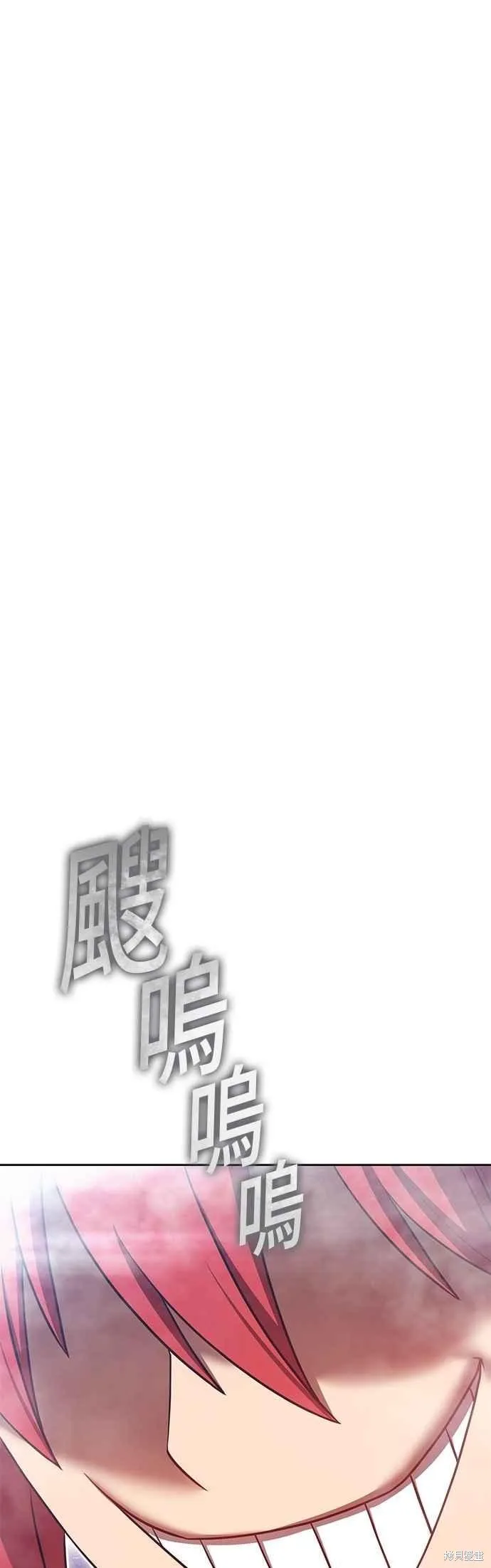 99强化木棍,第二季 第68话,第91张