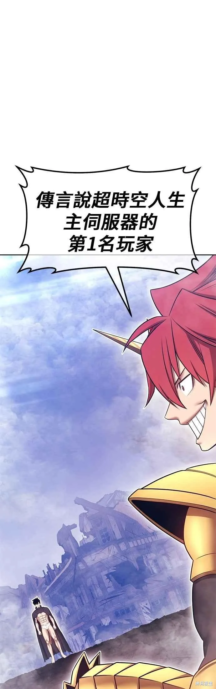 99强化木棍,第二季 第68话,第94张