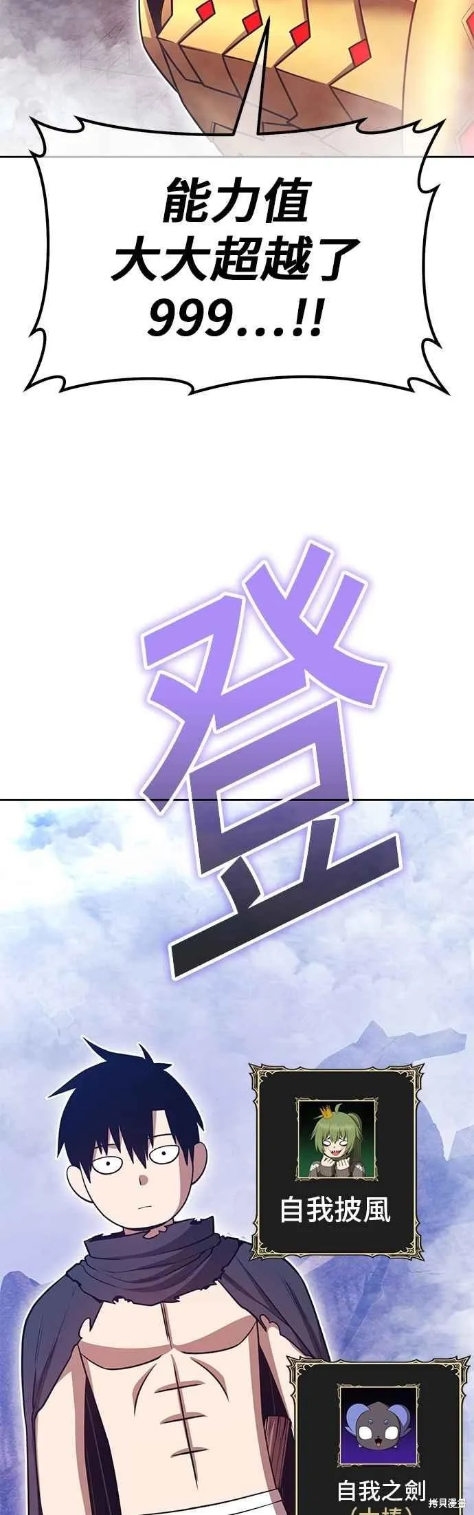 99强化木棍,第二季 第68话,第95张