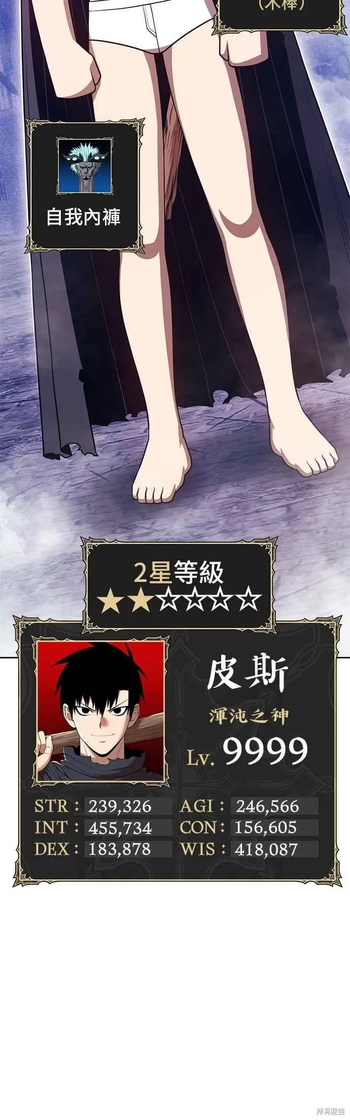 99强化木棍,第二季 第68话,第96张