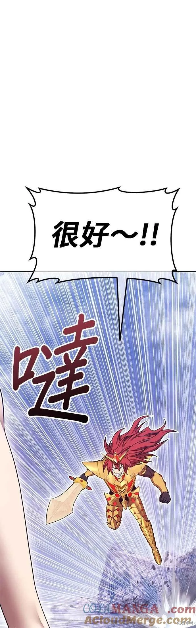 99强化木棍,第二季 第68话,第97张