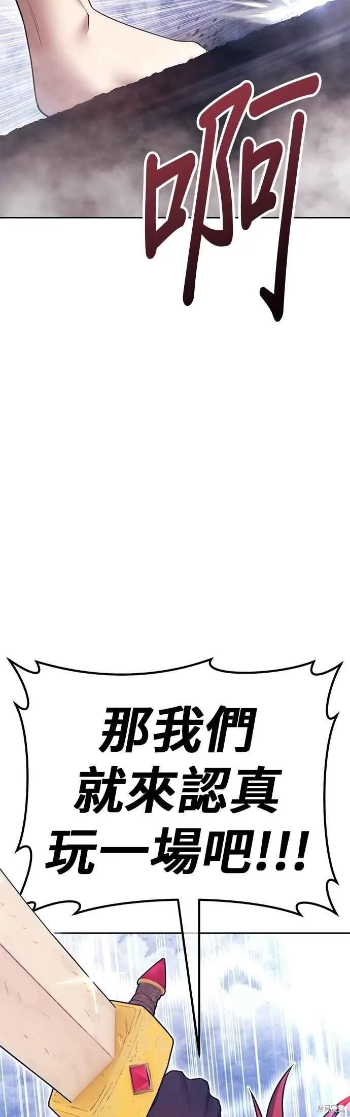 99强化木棍,第二季 第68话,第98张