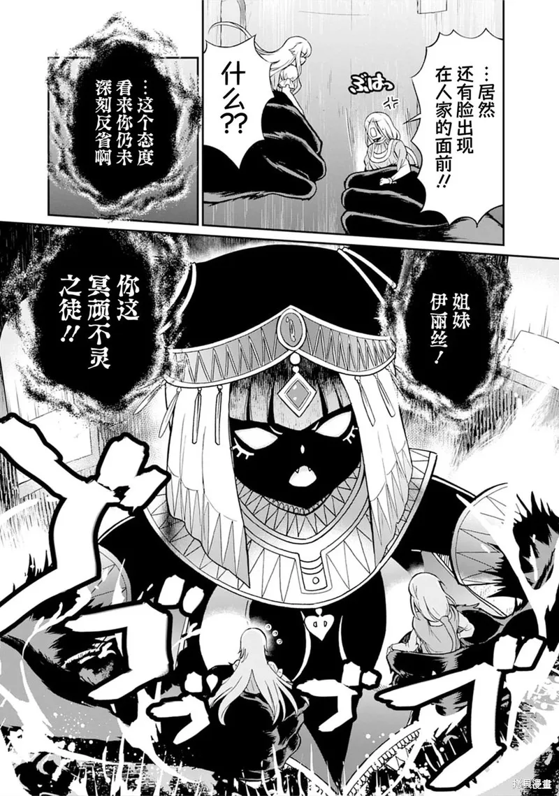 成為咕殺女騎士後，百合娼館再就業,第31话,第12张