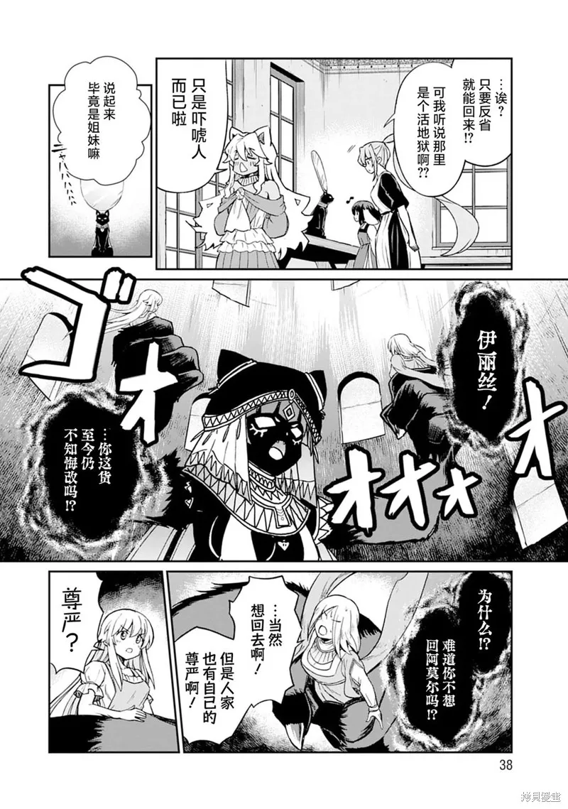 成為咕殺女騎士後，百合娼館再就業,第31话,第14张