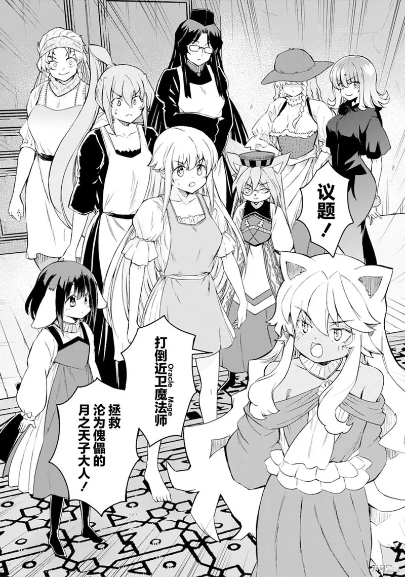 成為咕殺女騎士後，百合娼館再就業,第31话,第2张