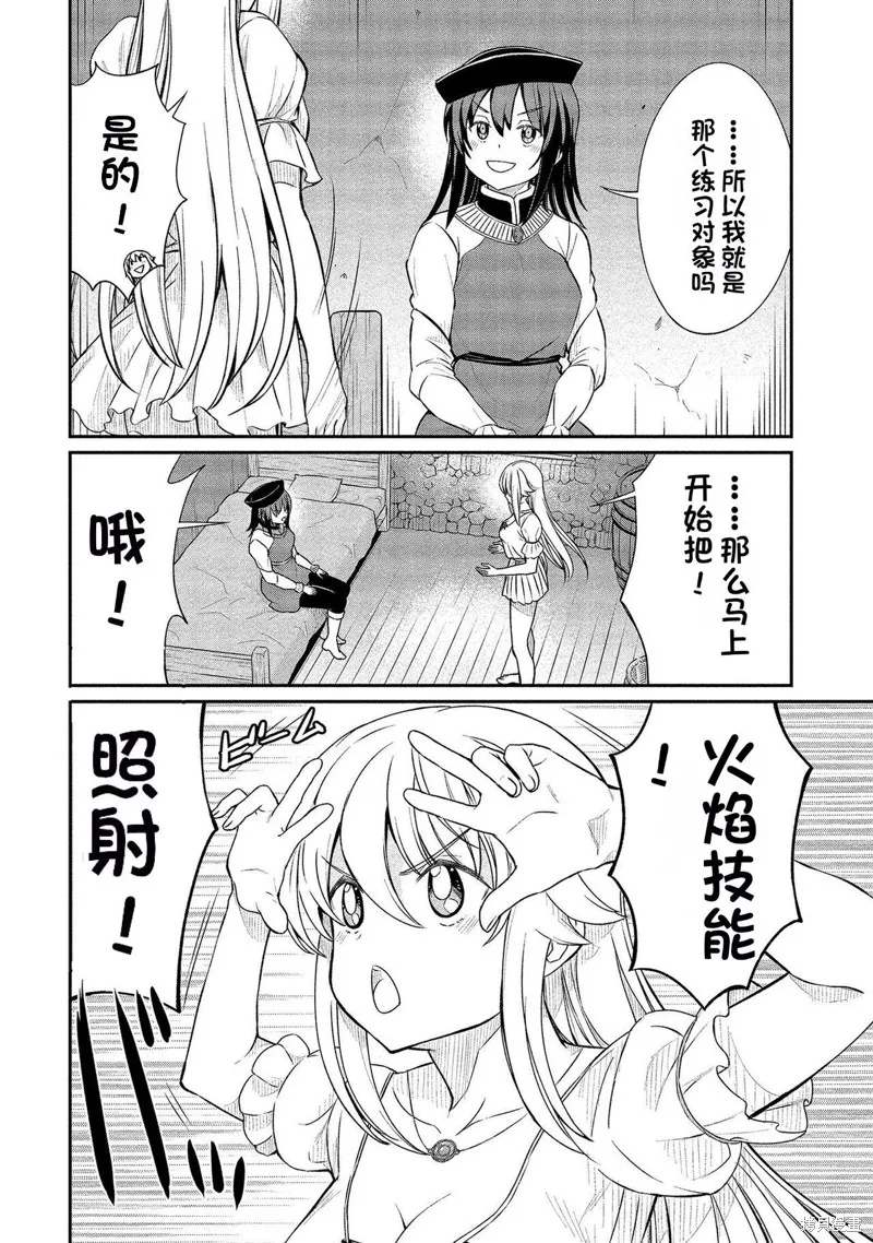 成為咕殺女騎士後，百合娼館再就業,第13话,第12张
