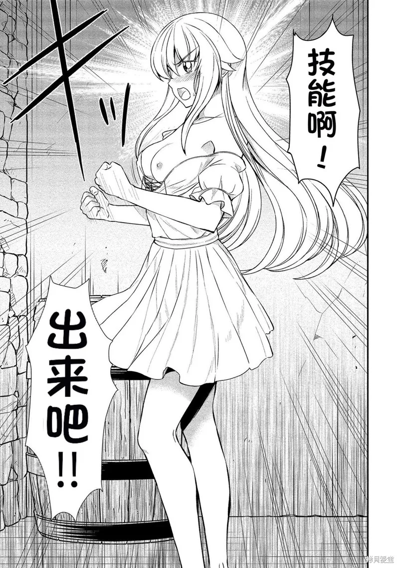 成為咕殺女騎士後，百合娼館再就業,第13话,第17张