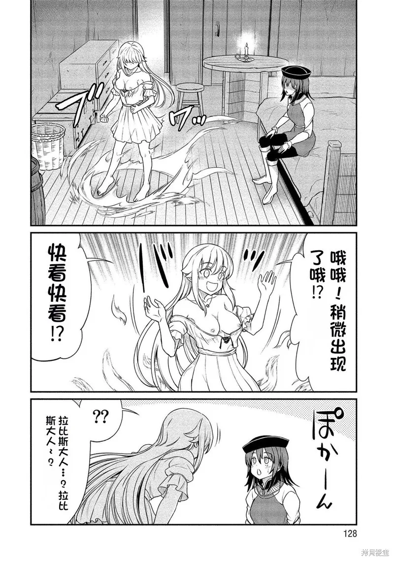 成為咕殺女騎士後，百合娼館再就業,第13话,第18张