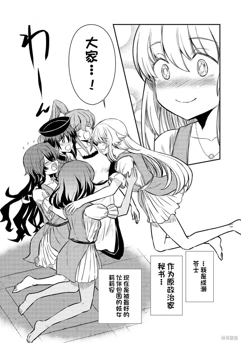 成為咕殺女騎士後，百合娼館再就業,第22话,第11张