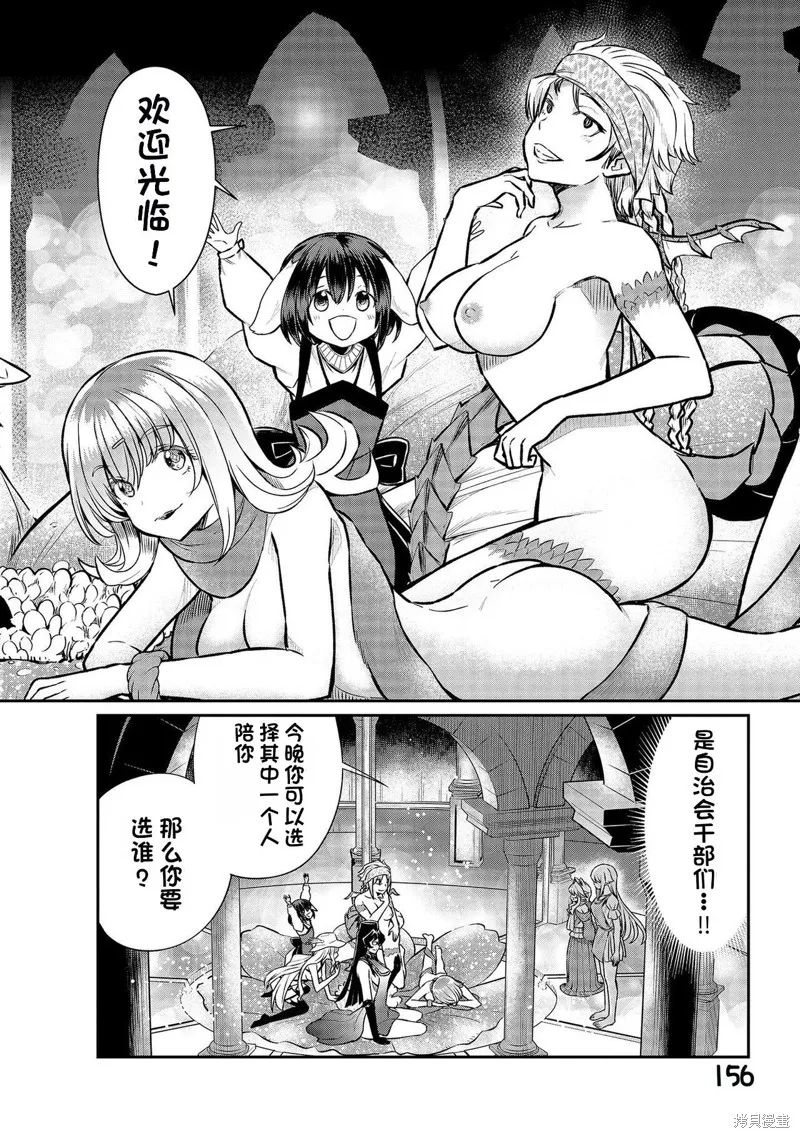 成為咕殺女騎士後，百合娼館再就業,第22话,第14张