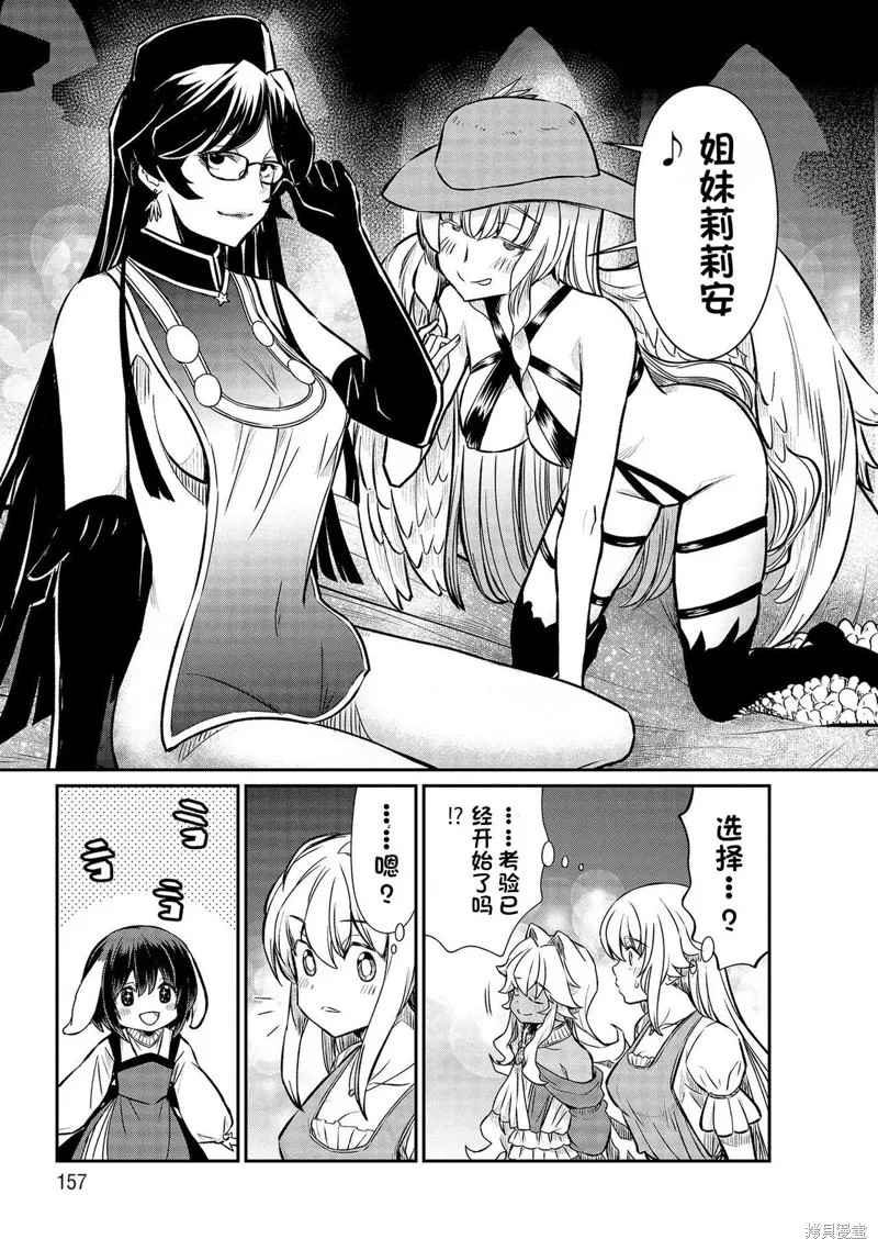 成為咕殺女騎士後，百合娼館再就業,第22话,第15张