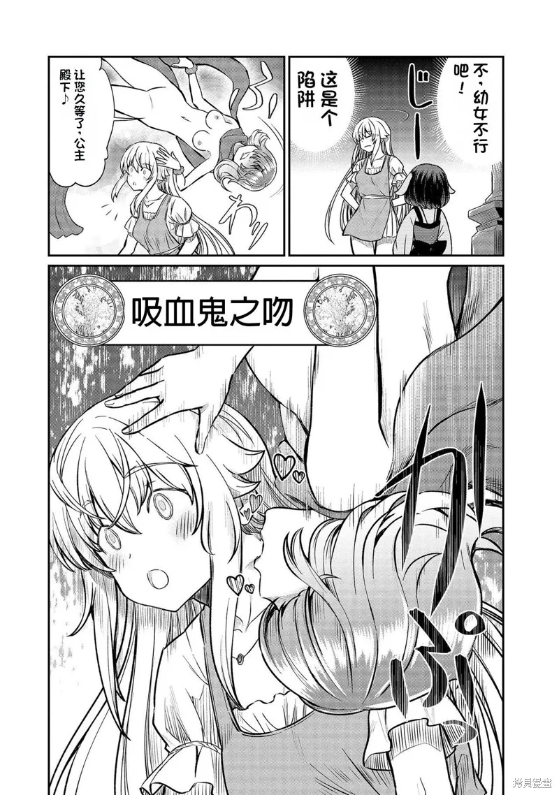 成為咕殺女騎士後，百合娼館再就業,第22话,第16张