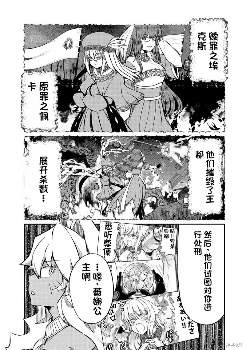 成為咕殺女騎士後，百合娼館再就業,第22话,第5张