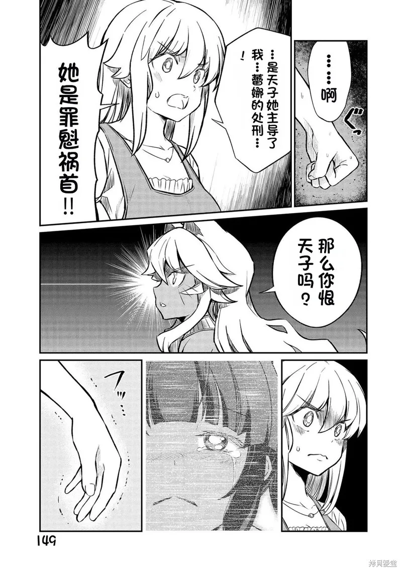 成為咕殺女騎士後，百合娼館再就業,第22话,第7张