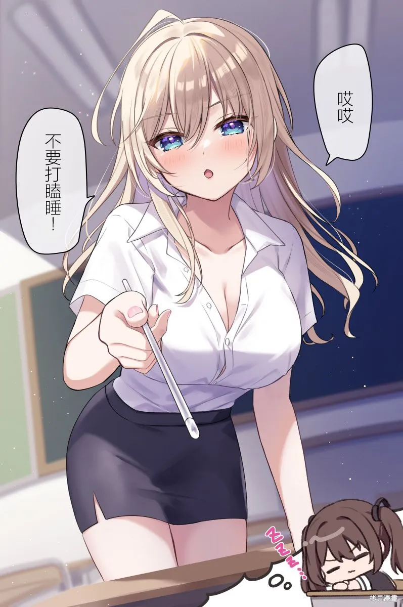 學生會長與忠犬,第01話,第6张