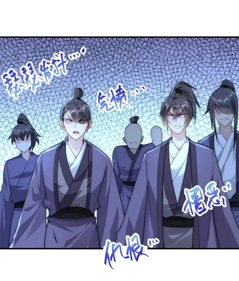 开局奖励一亿条命,109 又菜又爱叫,第12张