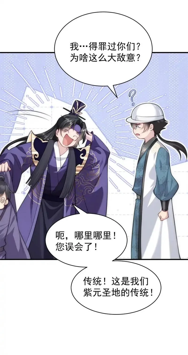 开局奖励一亿条命,109 又菜又爱叫,第14张