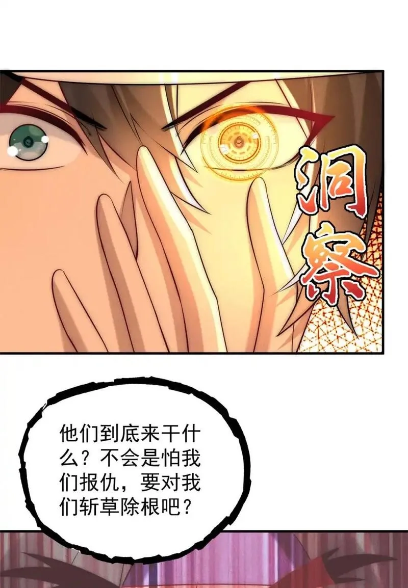 开局奖励一亿条命,109 又菜又爱叫,第16张