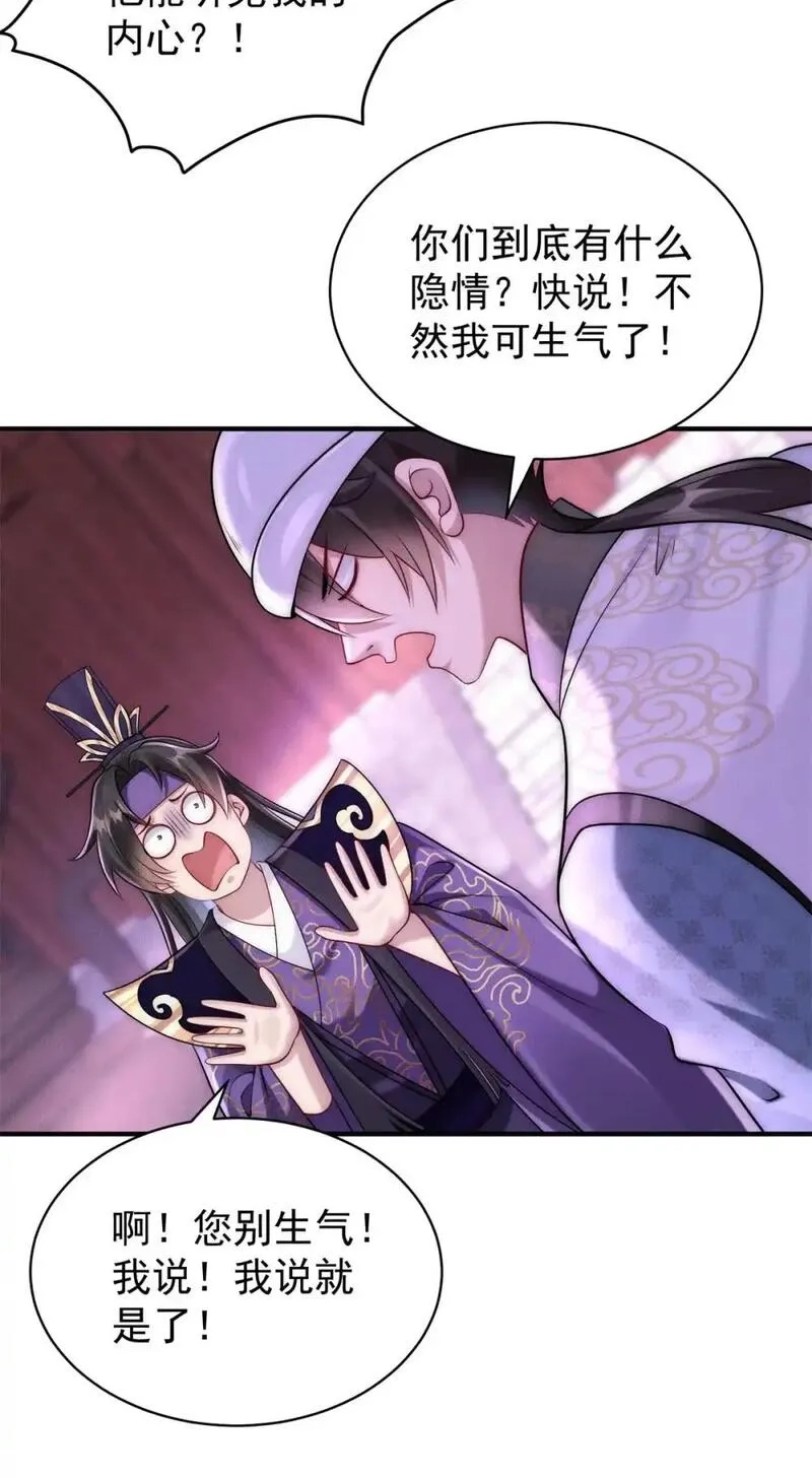开局奖励一亿条命,109 又菜又爱叫,第19张