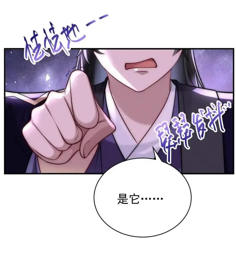 开局奖励一亿条命,109 又菜又爱叫,第20张