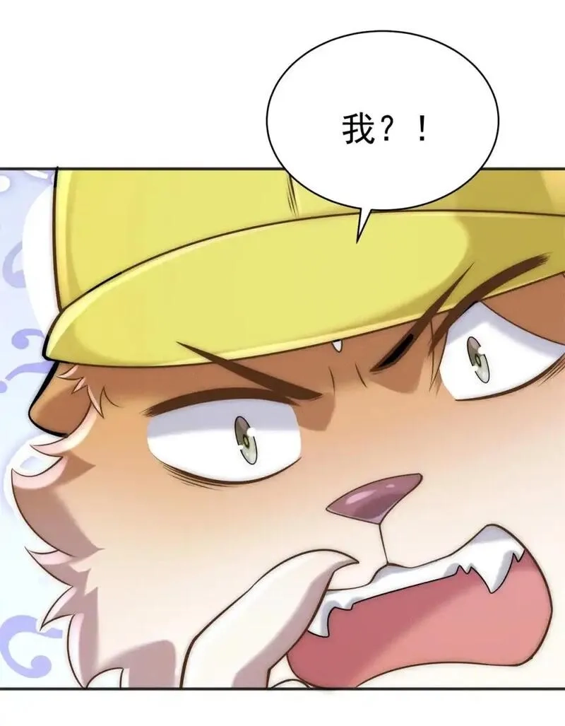 开局奖励一亿条命,109 又菜又爱叫,第22张