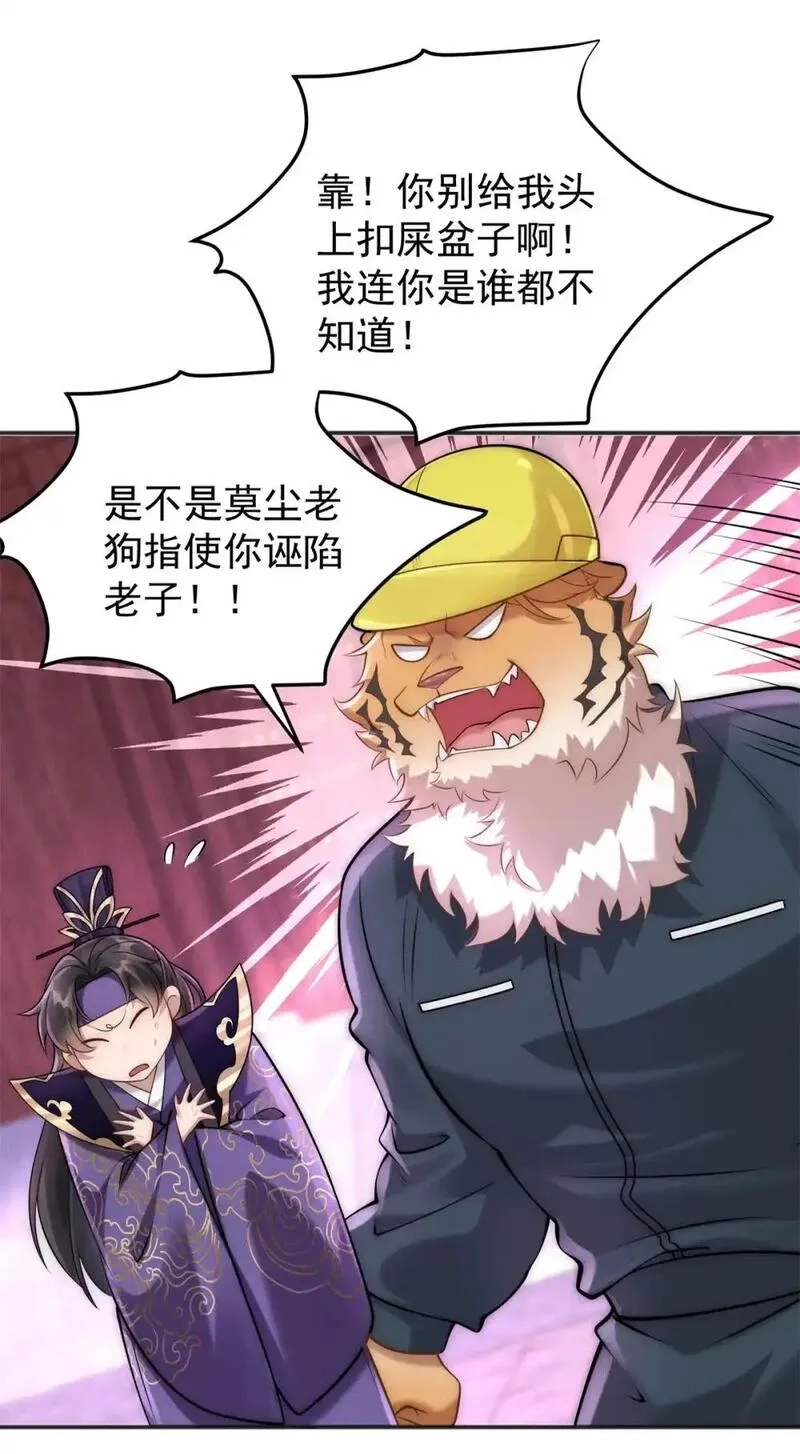 开局奖励一亿条命,109 又菜又爱叫,第24张