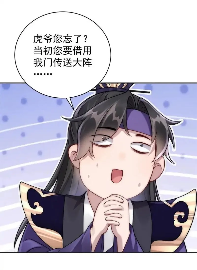 开局奖励一亿条命,109 又菜又爱叫,第26张
