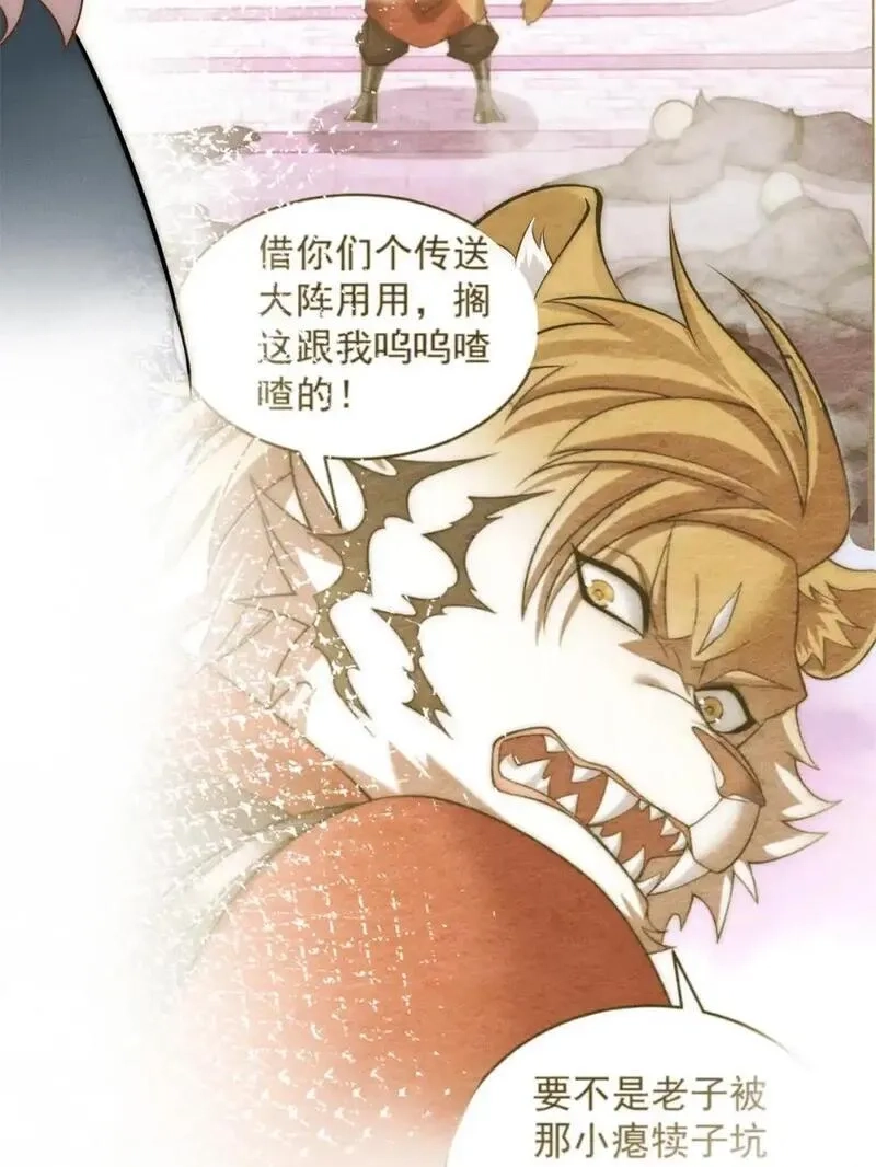 开局奖励一亿条命,109 又菜又爱叫,第28张